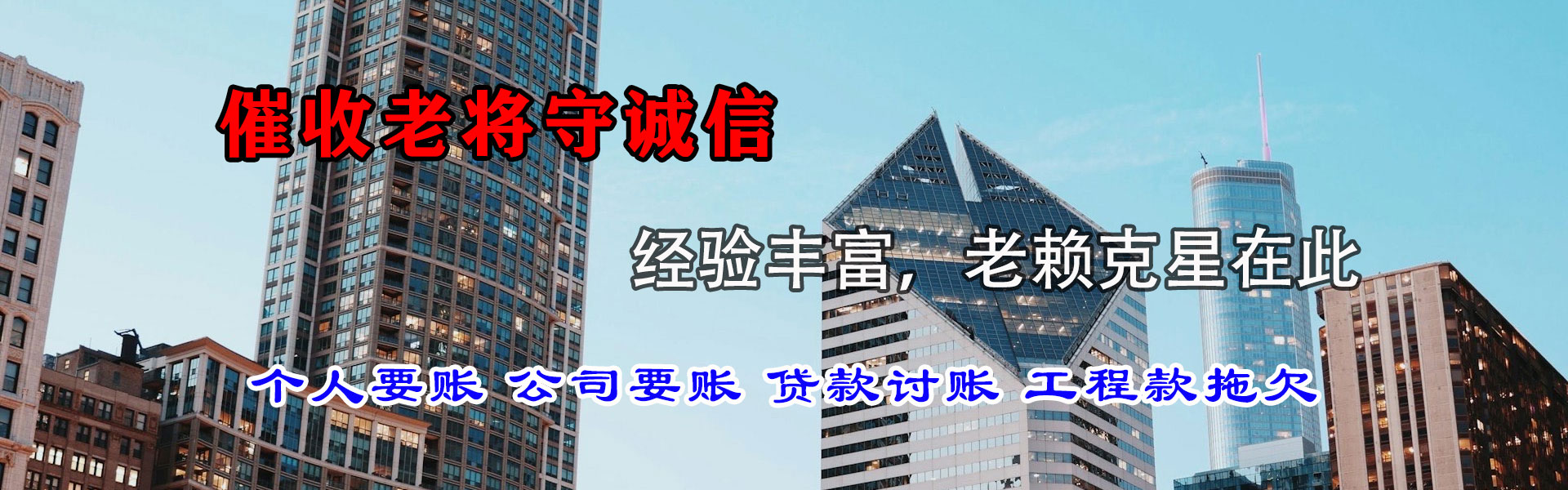 云浮收债公司
