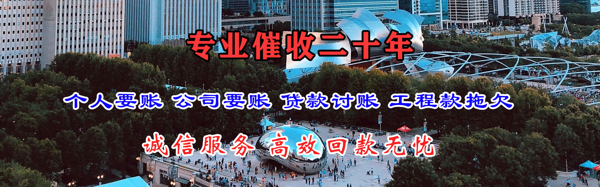 云浮收债公司